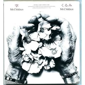 ミスチル掌くるみ非売品ポスター ミスチル掌くるみ非売品ポスター Amazon.co.jp: Mr.Children/掌